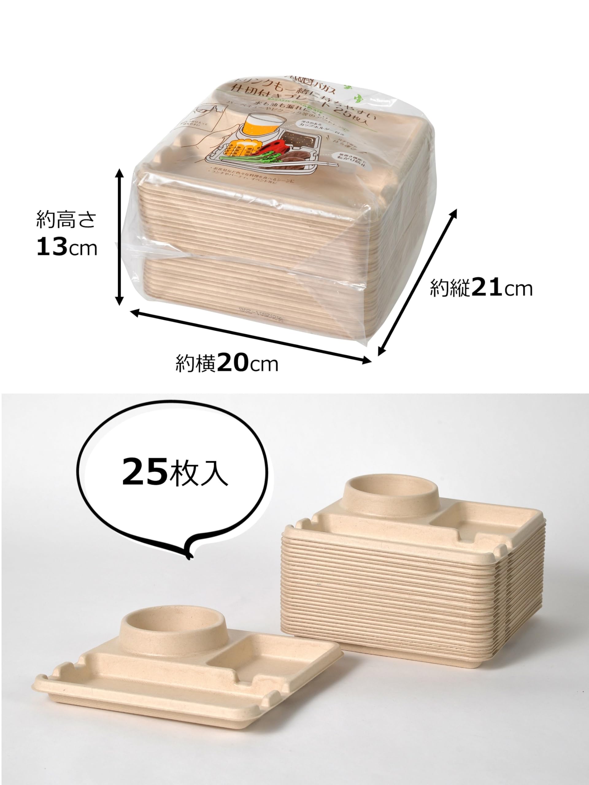 Amazon.co.jp: ストリックスデザイン 使い捨て容器 仕切付きプレート